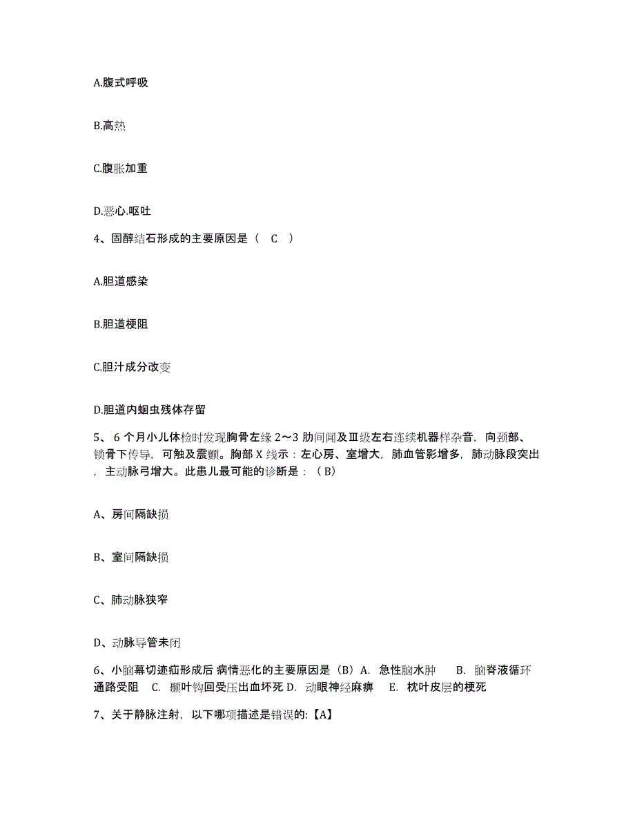 备考2025浙江省嘉兴市郊区凤桥中心医院护士招聘强化训练试卷B卷附答案_第2页