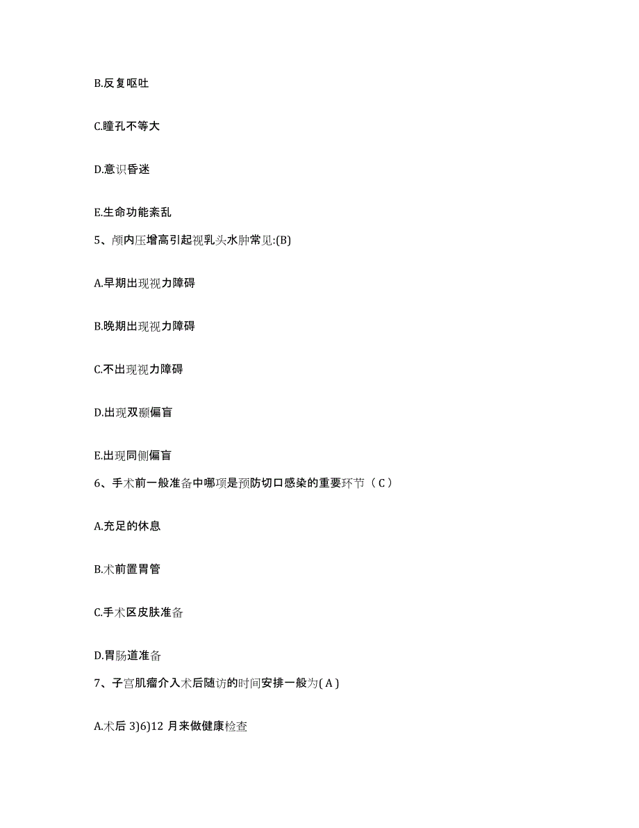 备考2025黑龙江七台河市七台河矿务局桃山煤矿职工医院护士招聘提升训练试卷A卷附答案_第2页