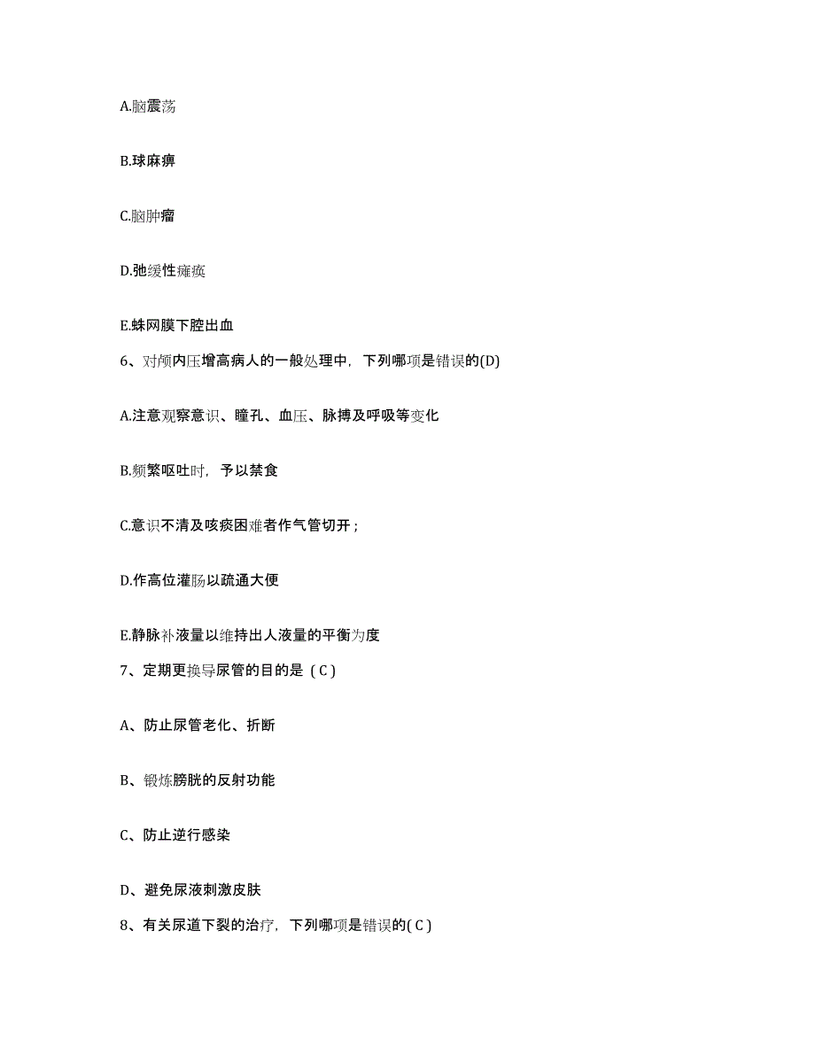 备考2025黑龙江依安县中医院护士招聘自测提分题库加答案_第2页