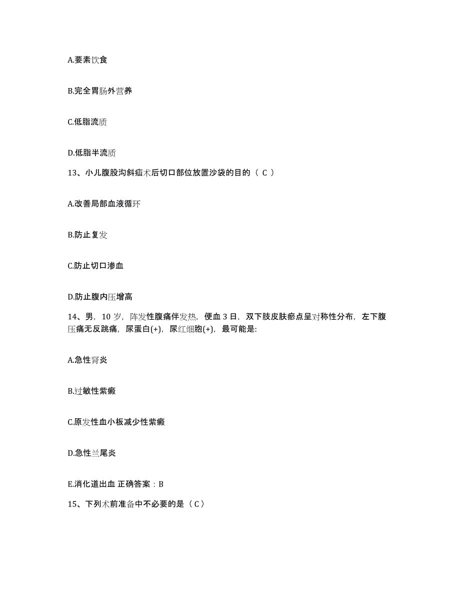 备考2025湖南省江华县江华瑶族自治县第一人民医院护士招聘模拟题库及答案_第4页