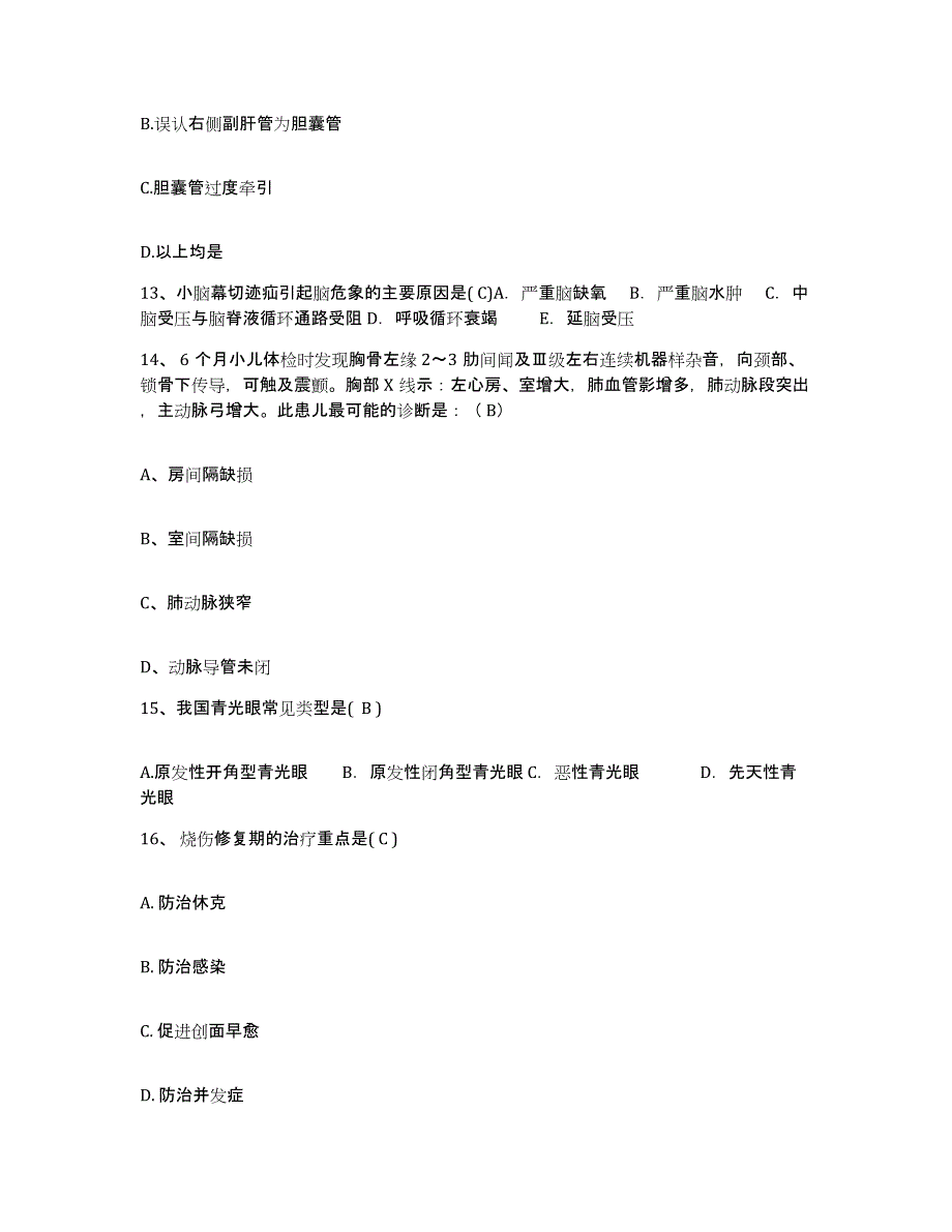 备考2025江苏省人民医院南京大学医学院第一附属医院江苏省红十字医院护士招聘综合检测试卷A卷含答案_第4页