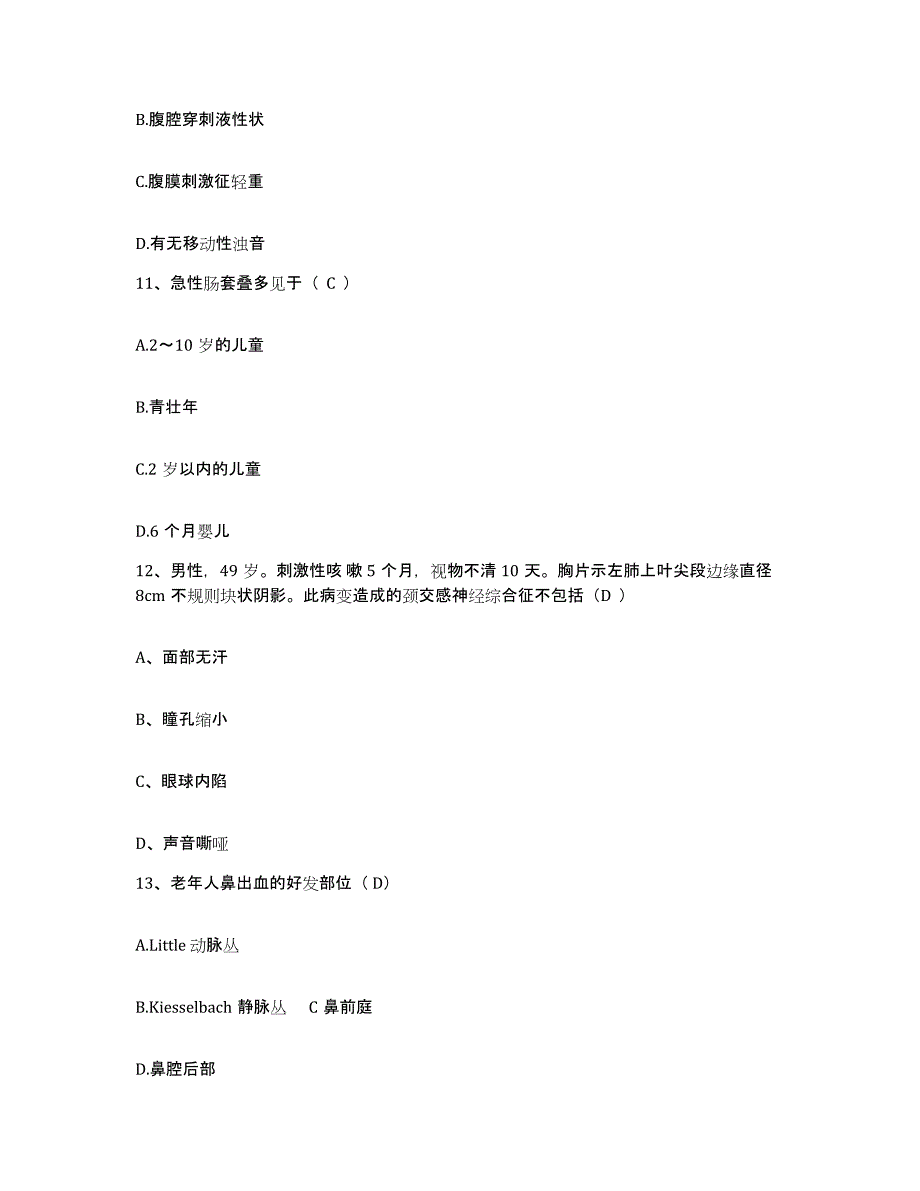 备考2025江西省新建县人民医院护士招聘通关提分题库(考点梳理)_第4页