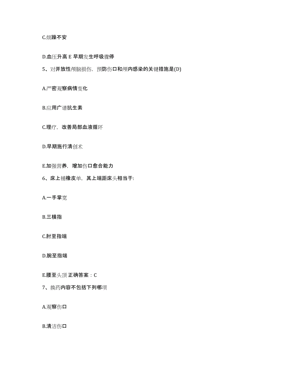 备考2025江西省南昌市南昌钢铁公司职工医院护士招聘模拟题库及答案_第2页