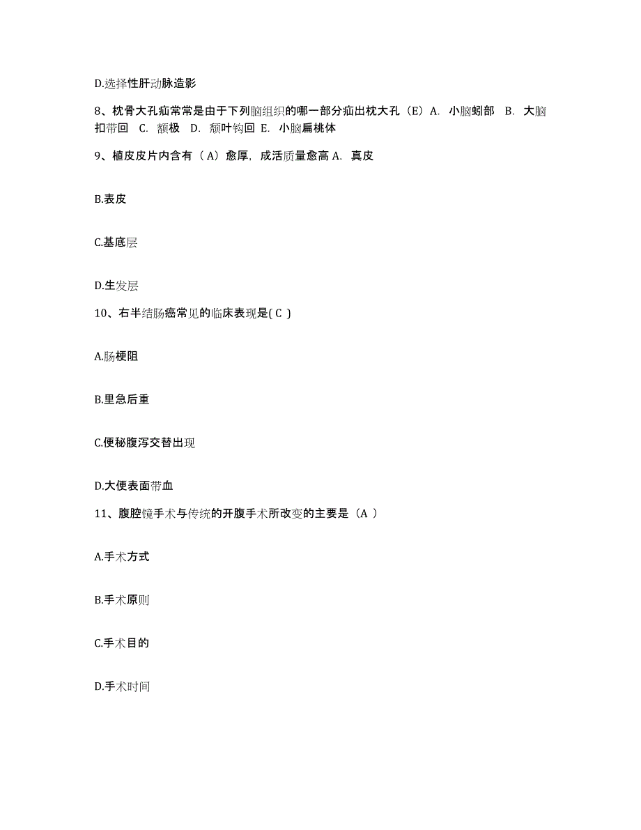 备考2025江西省赣州市妇幼保健院护士招聘通关试题库(有答案)_第3页