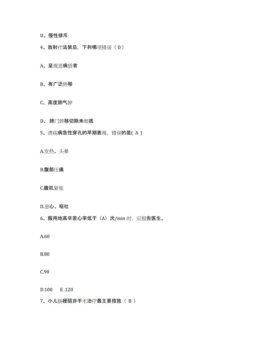 备考2025湖南省湘潭市江麓机械厂职工医院护士招聘测试卷(含答案)_第2页