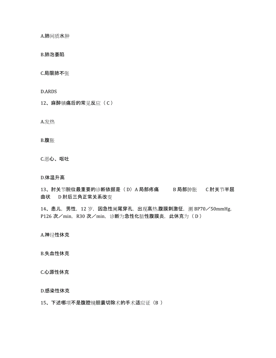 备考2025湖南省湘潭市江麓机械厂职工医院护士招聘测试卷(含答案)_第4页