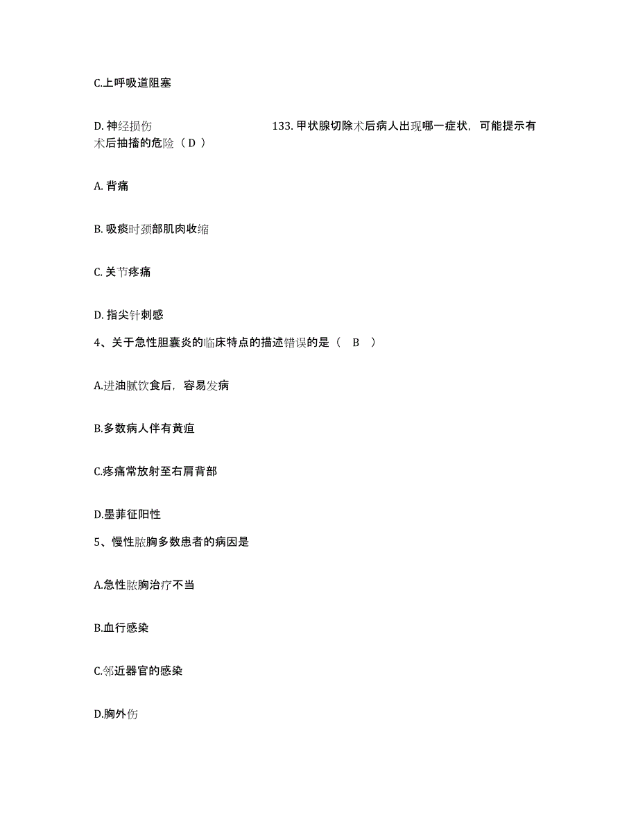 备考2025湖北省武汉市武昌铁路医院护士招聘押题练习试题A卷含答案_第2页