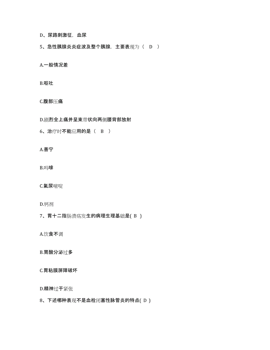 备考2025湖北省应城市长江医院护士招聘通关考试题库带答案解析_第2页