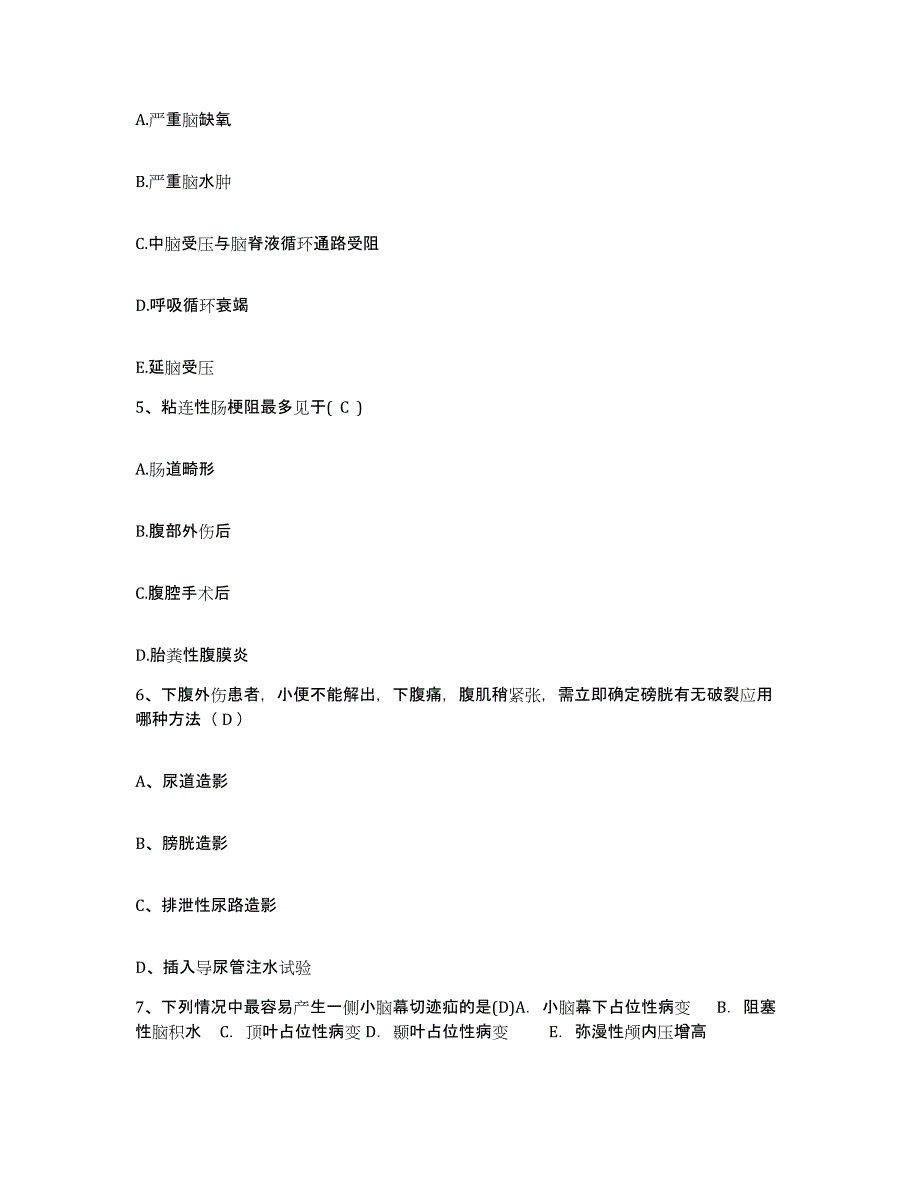 备考2025山西省太原市小店区妇幼保健院护士招聘高分题库附答案_第2页