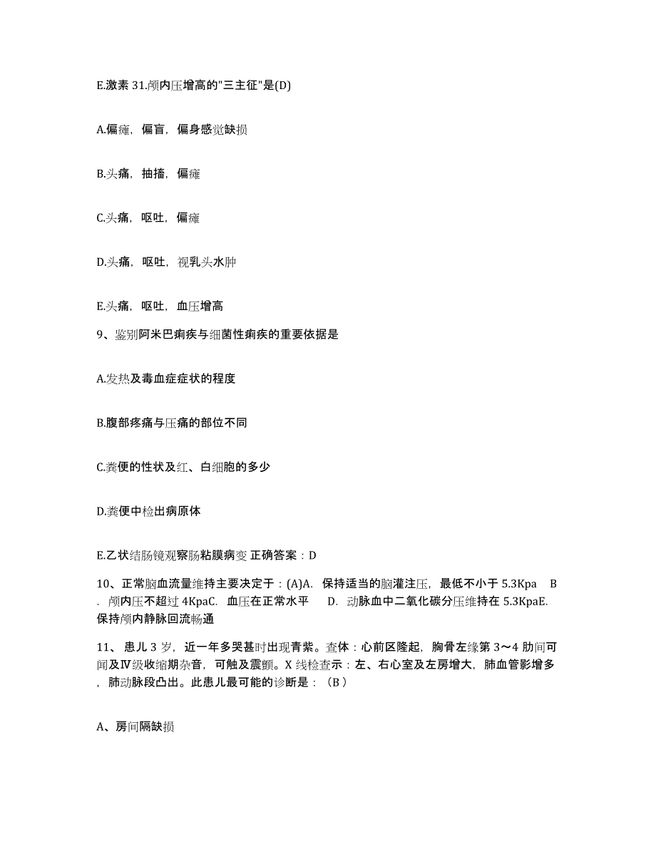 备考2025江苏省常熟市中医院护士招聘高分题库附答案_第3页