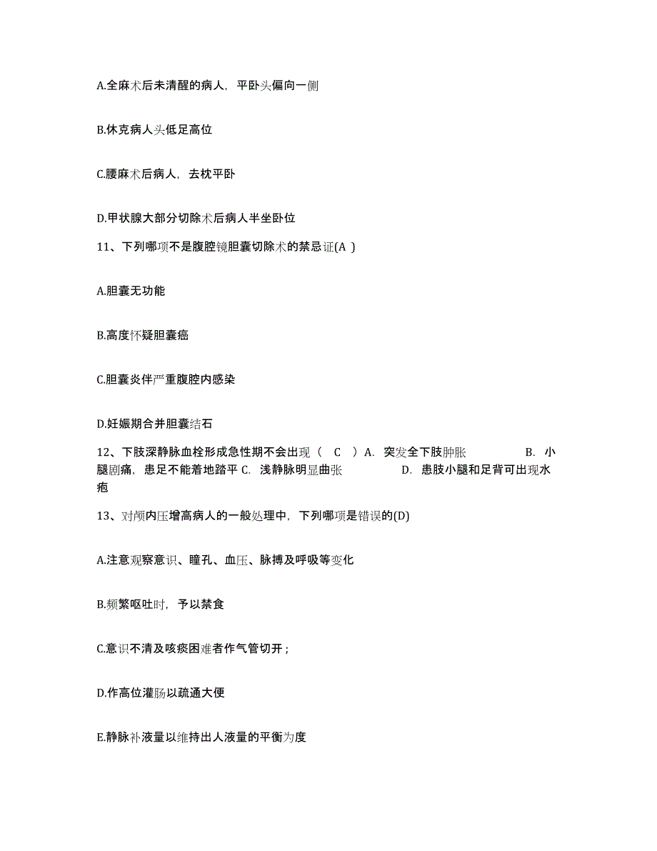 备考2025山西省长治市中医院护士招聘押题练习试卷B卷附答案_第3页