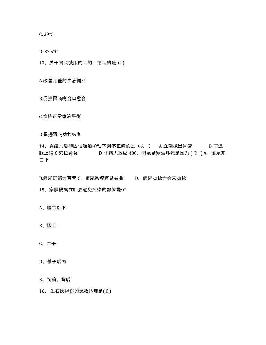 备考2025湖南省湘潭市中医院护士招聘考前冲刺试卷B卷含答案_第4页