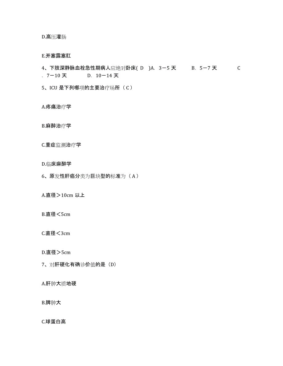 备考2025浙江省嘉兴市新丰中心医院护士招聘自我检测试卷B卷附答案_第2页