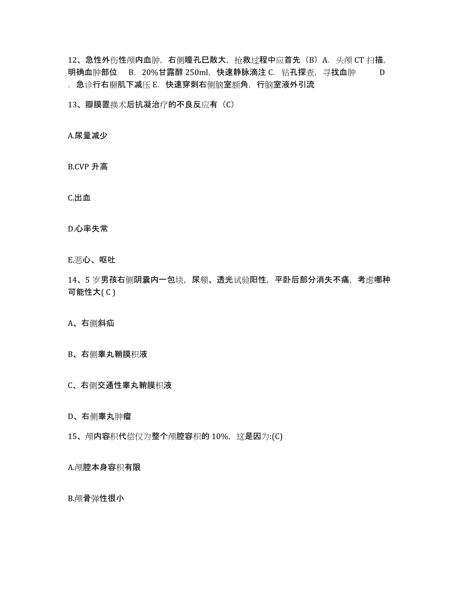 备考2025浙江省嘉兴市新丰中心医院护士招聘自我检测试卷B卷附答案_第4页