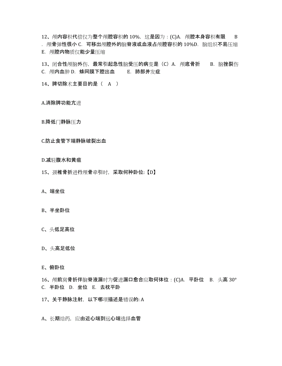 备考2025湖南省衡阳市钢管厂职工医院护士招聘过关检测试卷B卷附答案_第4页