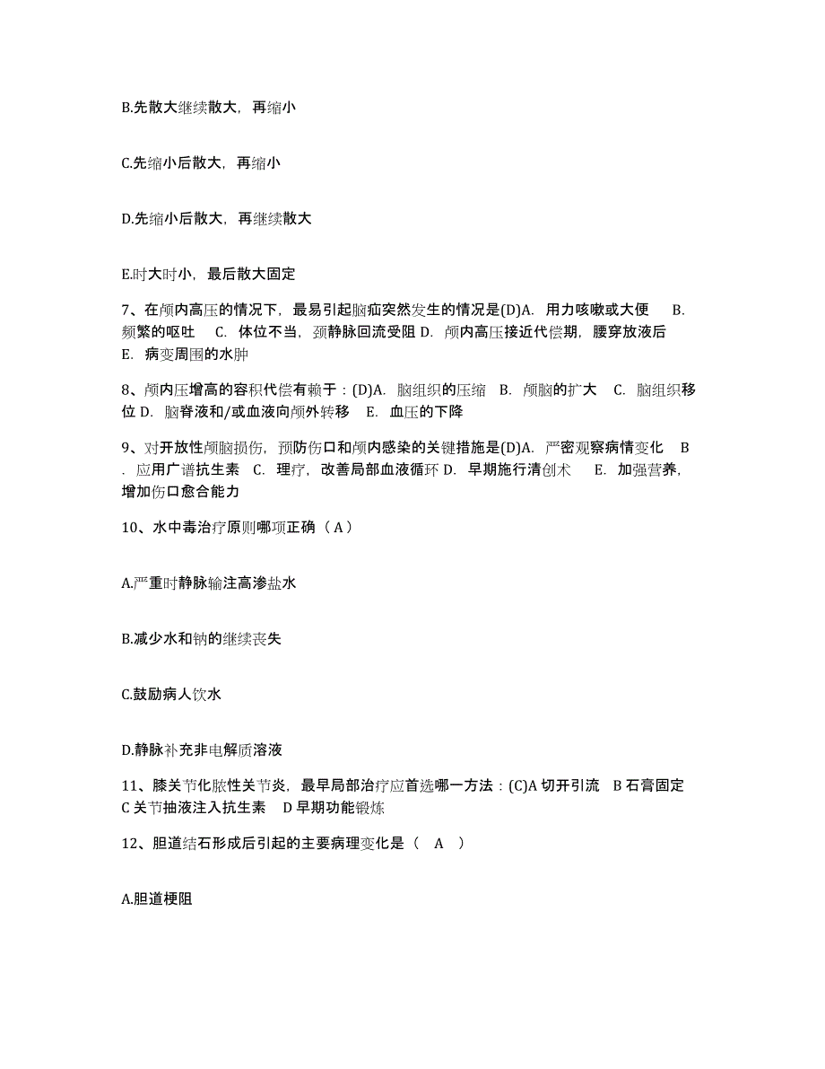 备考2025黑龙江七台河市新兴区妇幼保健院护士招聘强化训练试卷B卷附答案_第3页