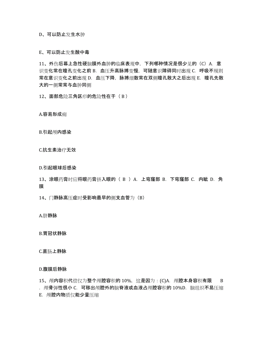 备考2025江苏省通州市精神病防治院护士招聘自我提分评估(附答案)_第4页