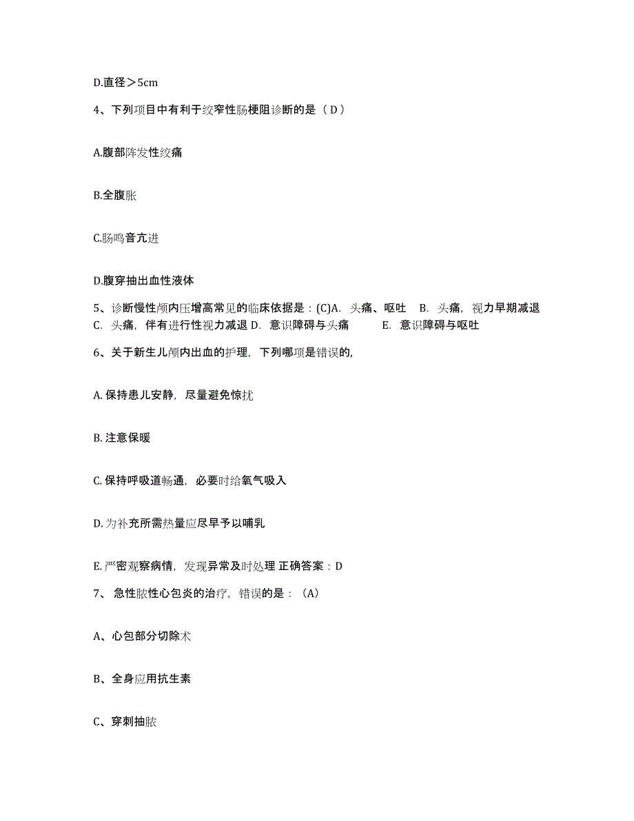 备考2025湖南省江永县人民医院护士招聘考前练习题及答案_第2页