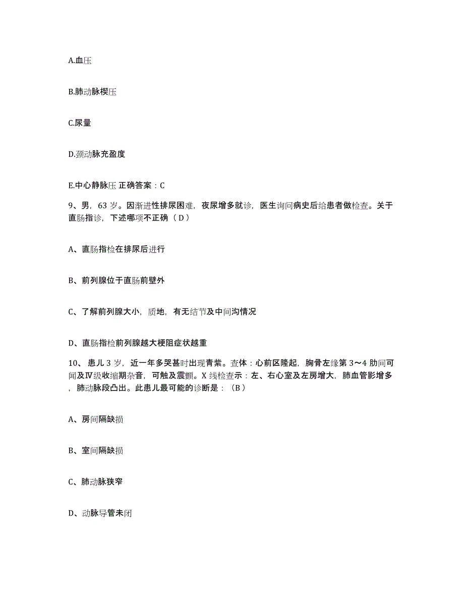 备考2025浙江省宁波市康宁医院护士招聘通关提分题库(考点梳理)_第3页