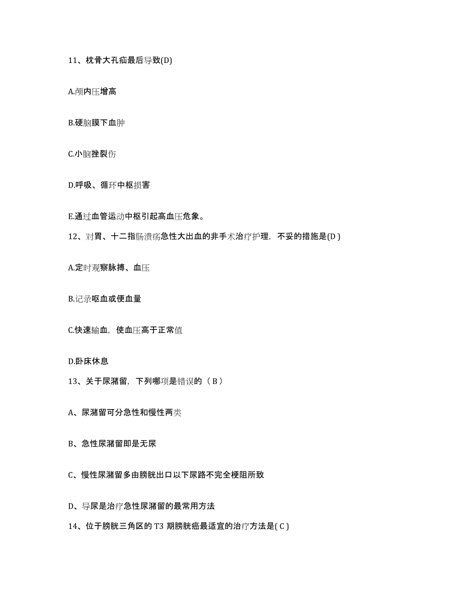 备考2025浙江省宁波市康宁医院护士招聘通关提分题库(考点梳理)_第4页