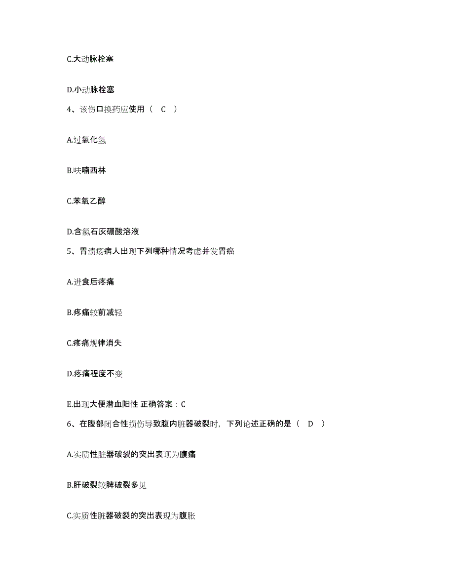 备考2025湖南省邵阳市卫校附属医院邵阳市妇幼保健院护士招聘真题练习试卷A卷附答案_第2页