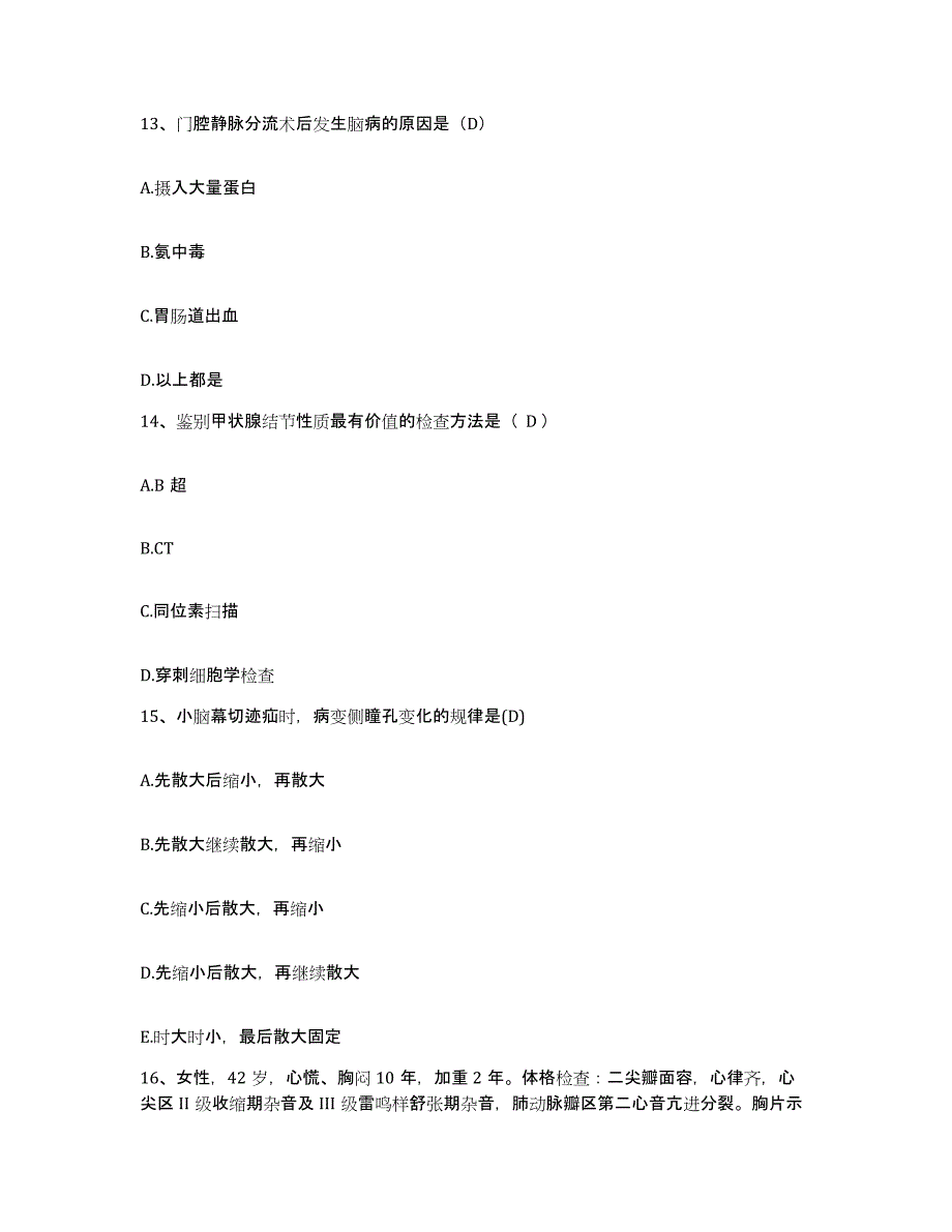 备考2025湖南省邵阳市卫校附属医院邵阳市妇幼保健院护士招聘题库与答案_第4页