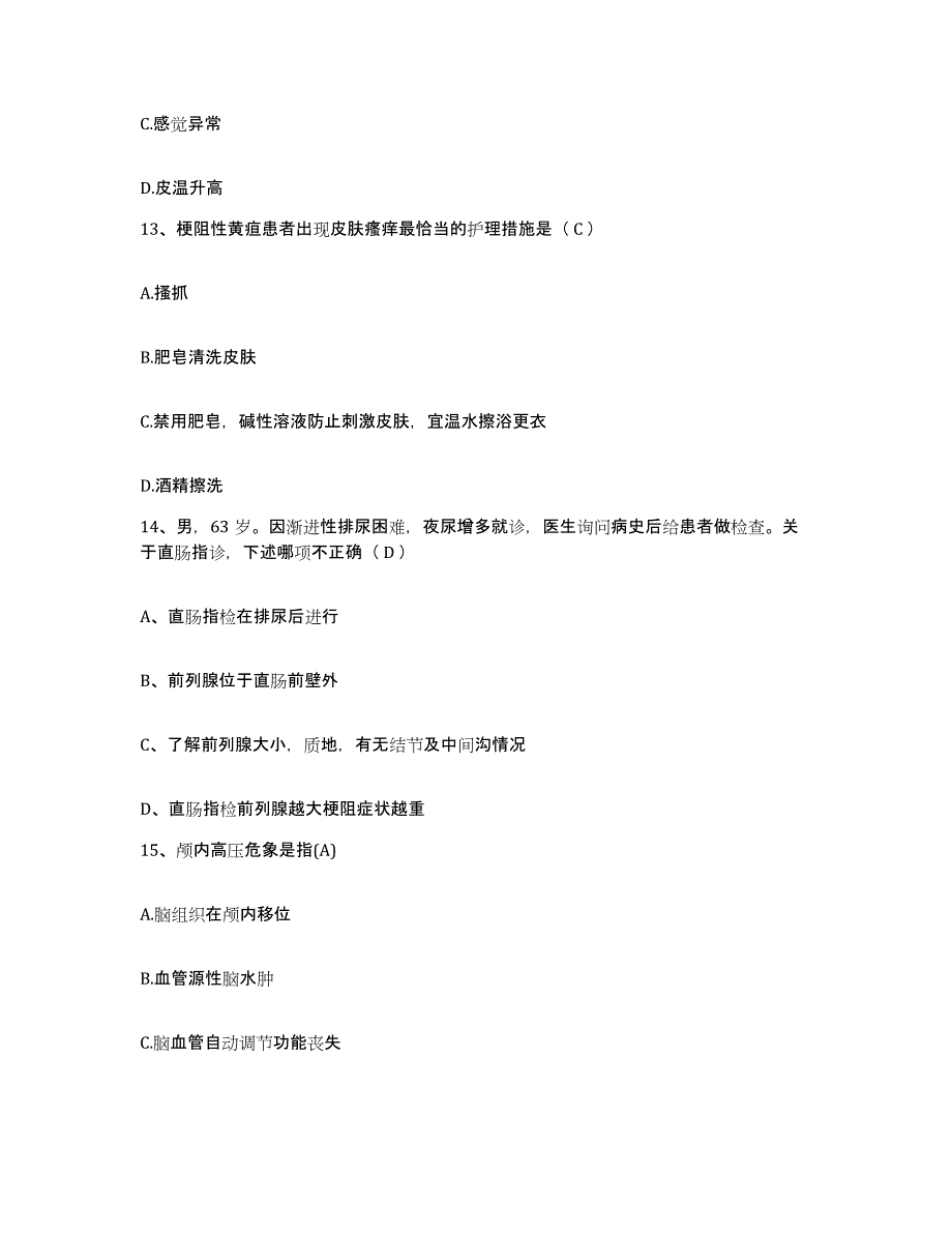 备考2025黑龙江哈尔滨市车辆厂职工医院护士招聘考前练习题及答案_第4页