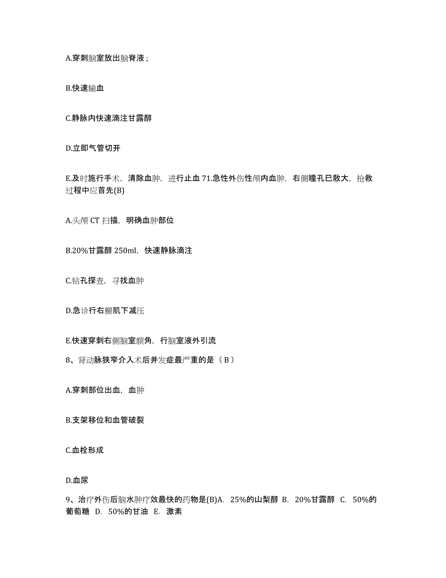 备考2025山西省太原市铁道部太原机车车辆厂医院护士招聘全真模拟考试试卷B卷含答案_第3页