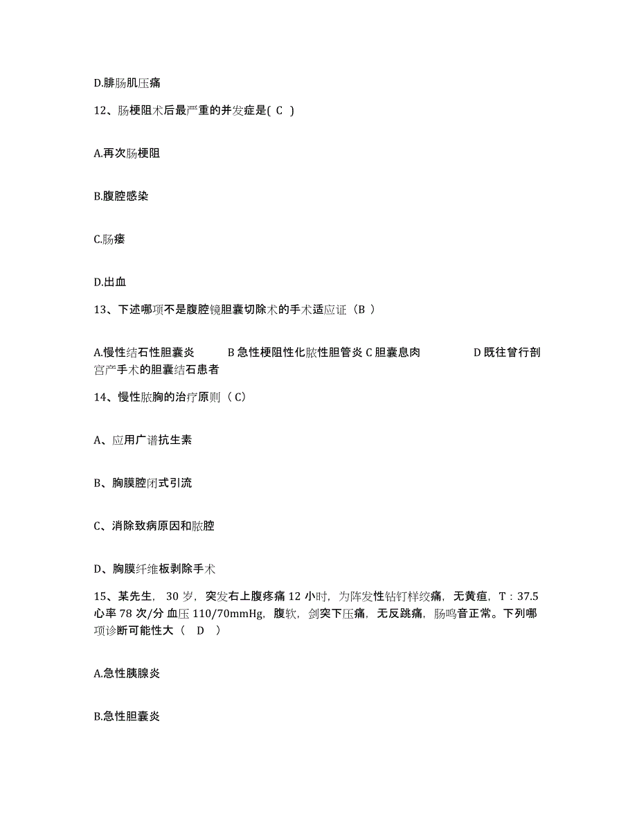 备考2025河南省郑州市郑州市第五棉纺织厂职工医院护士招聘题库附答案（基础题）_第4页