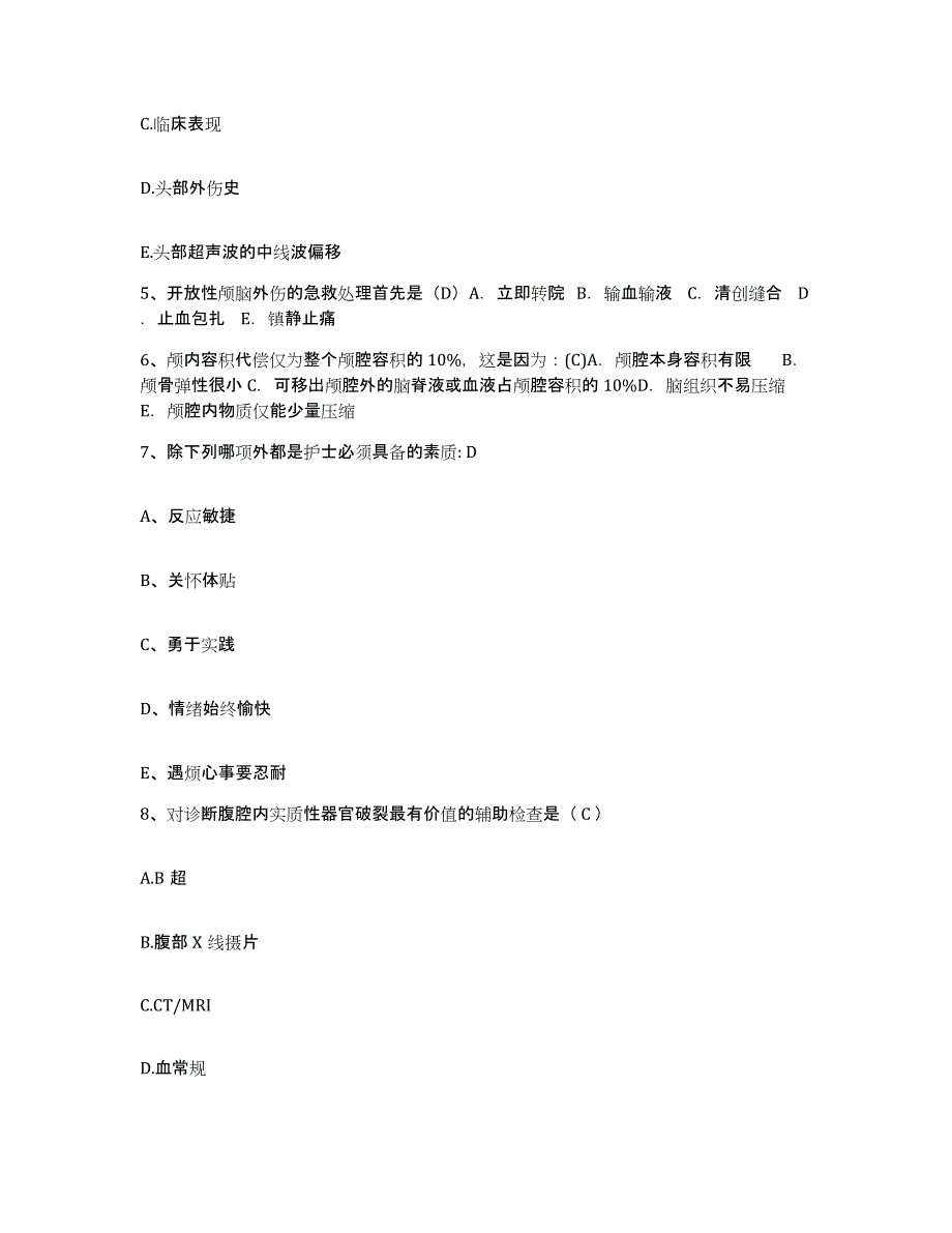 备考2025江苏省徐州市职业病防治院护士招聘练习题及答案_第2页