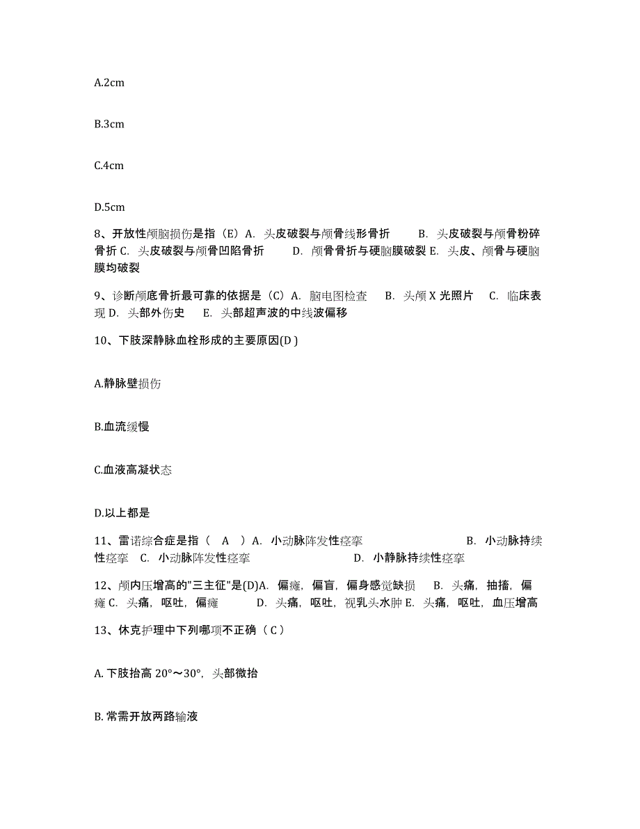 备考2025湖南省郴州市妇幼保健院护士招聘过关检测试卷A卷附答案_第3页