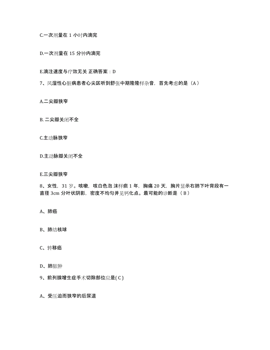 备考2025江西省铜鼓县妇幼保健所护士招聘模拟考试试卷A卷含答案_第3页