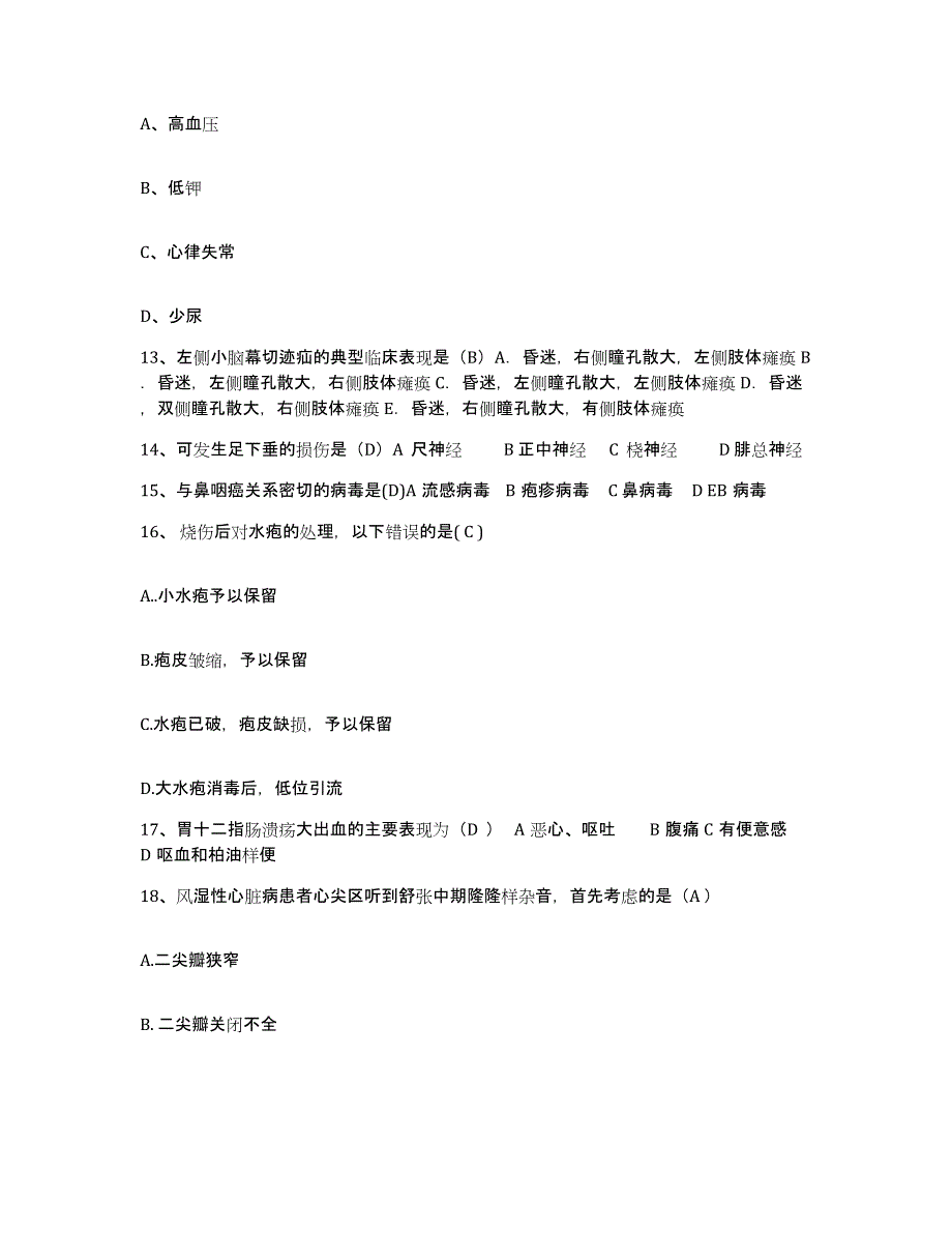 备考2025江西省石城县妇幼保健所护士招聘提升训练试卷B卷附答案_第4页