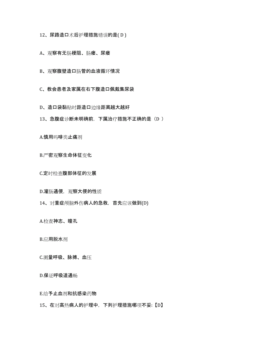 备考2025江苏省徐州市按摩医院护士招聘通关提分题库(考点梳理)_第4页