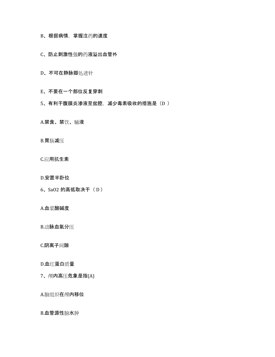 备考2025山西省运城市运城地区传染病医院护士招聘能力测试试卷B卷附答案_第2页