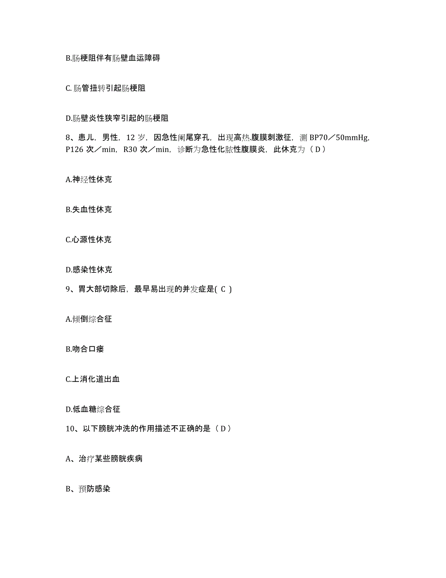 备考2025山西省离石市吕梁地区红十字会疑难病症医院护士招聘押题练习试题A卷含答案_第3页