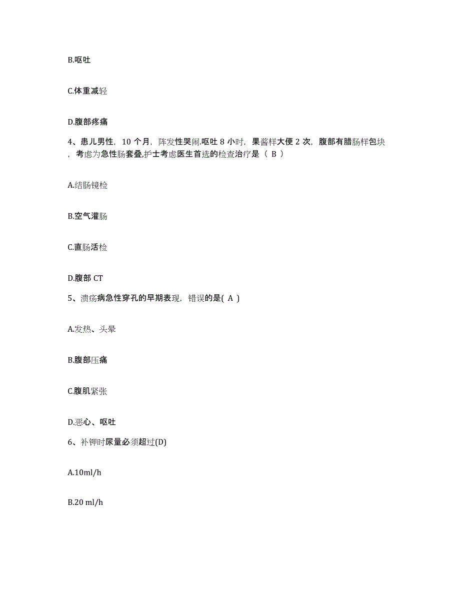 备考2025山西省闻喜县国营燎原仪器厂职工医院护士招聘过关检测试卷A卷附答案_第2页