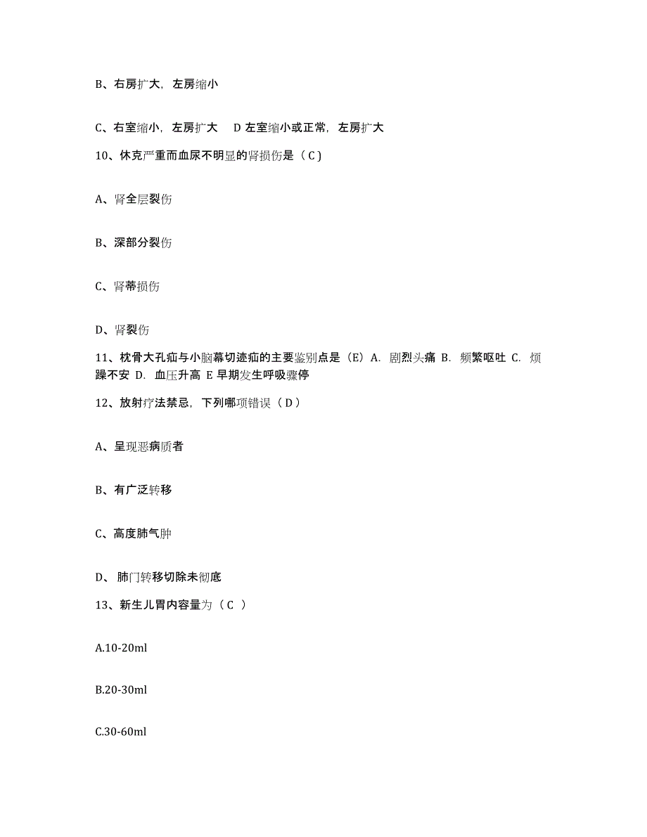 备考2025山西省闻喜县国营燎原仪器厂职工医院护士招聘过关检测试卷A卷附答案_第4页