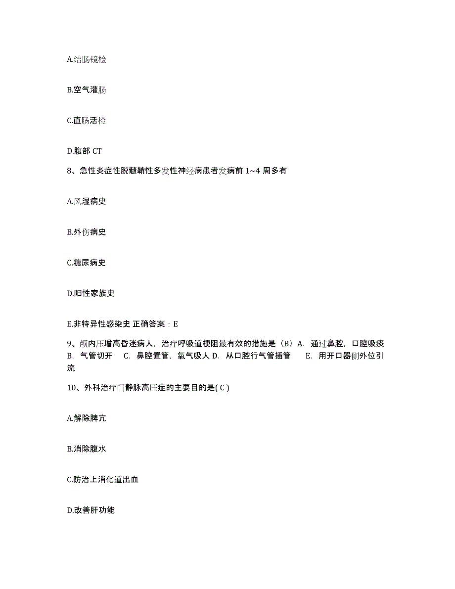 备考2025山西省永和县人民医院护士招聘通关提分题库(考点梳理)_第3页