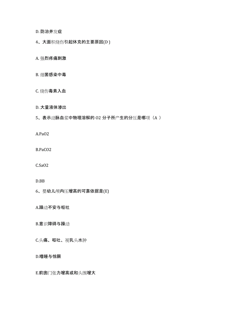 备考2025湖北省枝江市中医院护士招聘考前自测题及答案_第2页