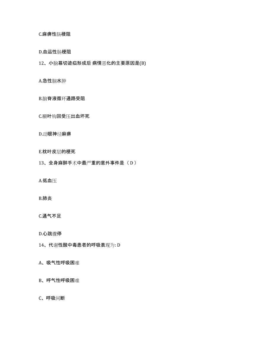 备考2025湖南省洞口县区医院护士招聘过关检测试卷B卷附答案_第4页