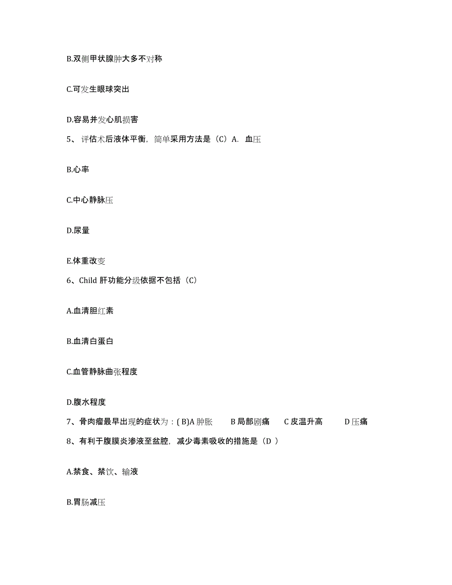 备考2025河南省洛阳市洛阳铁路医院护士招聘考前冲刺模拟试卷B卷含答案_第2页