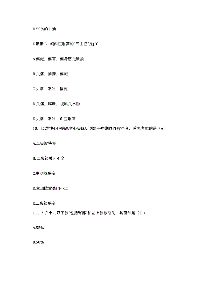 备考2025江西省彭泽县人民医院护士招聘过关检测试卷B卷附答案_第4页