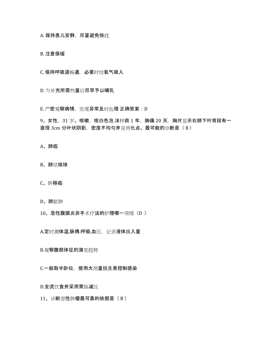 备考2025湖南省辰溪县白云家用电器总厂职工医院护士招聘模拟考试试卷A卷含答案_第3页