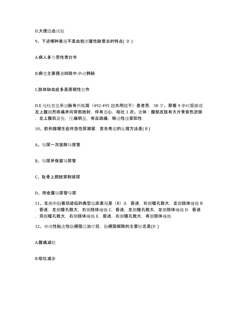 备考2025江苏省南通市肺科医院护士招聘过关检测试卷A卷附答案_第3页