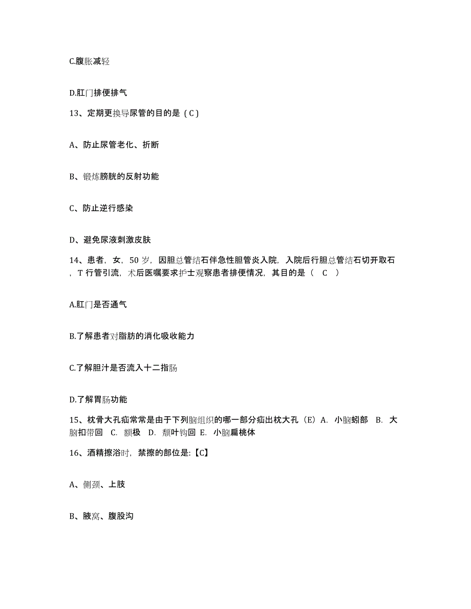 备考2025江苏省南通市肺科医院护士招聘过关检测试卷A卷附答案_第4页