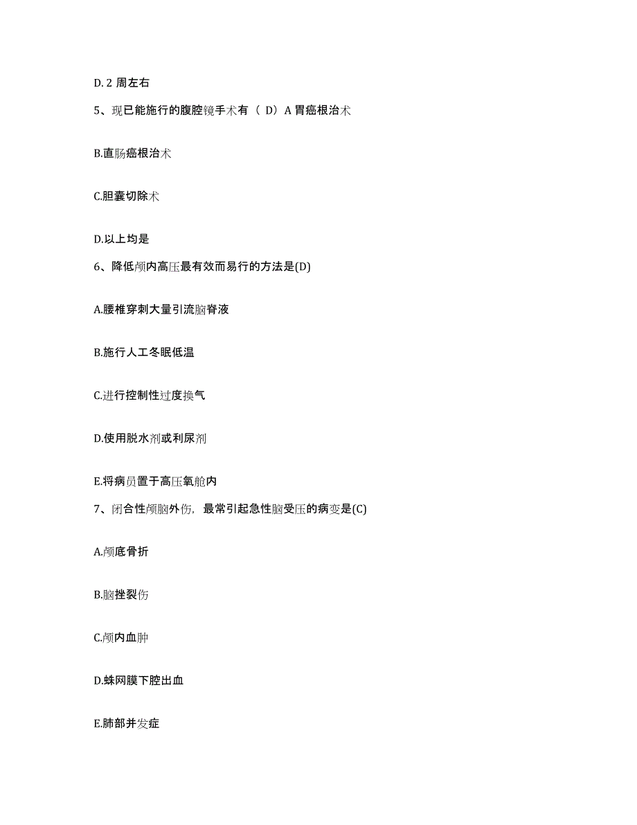 备考2025河南省新郑市人民医院护士招聘真题附答案_第2页