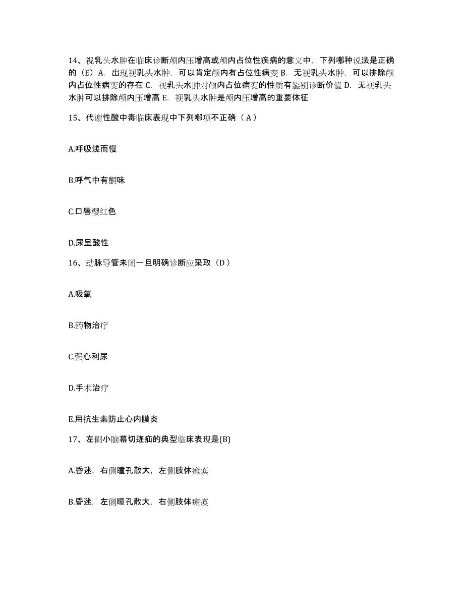 备考2025湖南省益阳市老年病医院护士招聘过关检测试卷A卷附答案_第4页