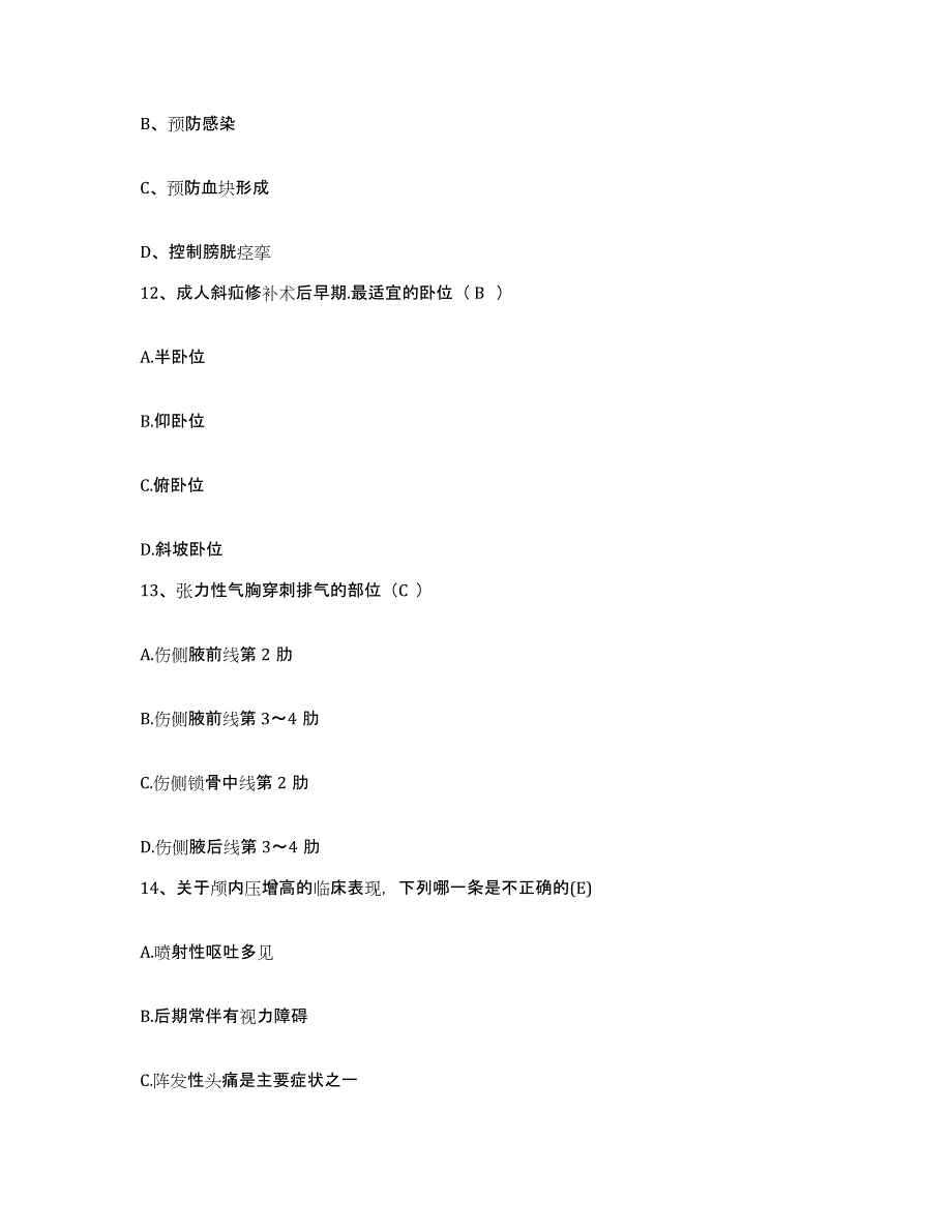 备考2025湖南省长沙市开福区妇幼保健所护士招聘题库检测试卷B卷附答案_第4页