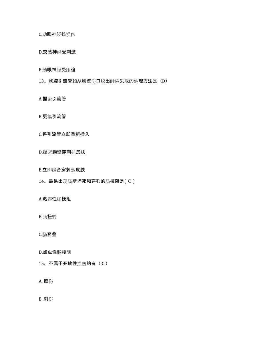 备考2025湖南省衡阳市衡阳县妇幼保健站护士招聘过关检测试卷B卷附答案_第4页